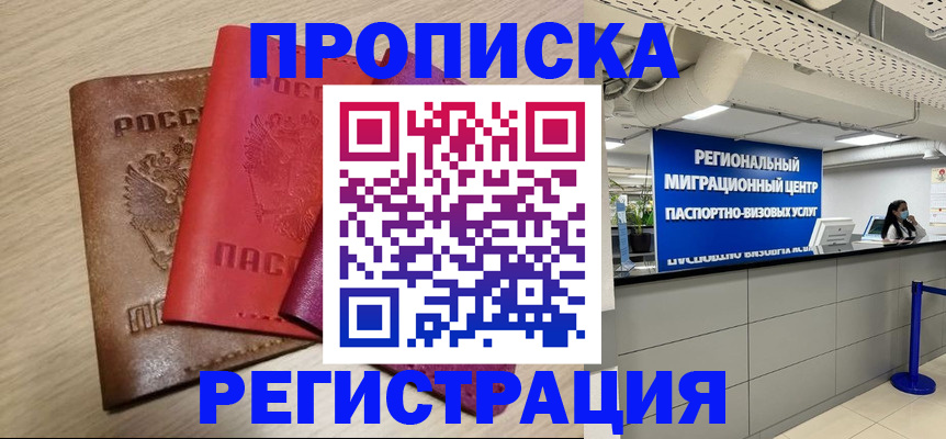 регистрация для школы в Талдоме