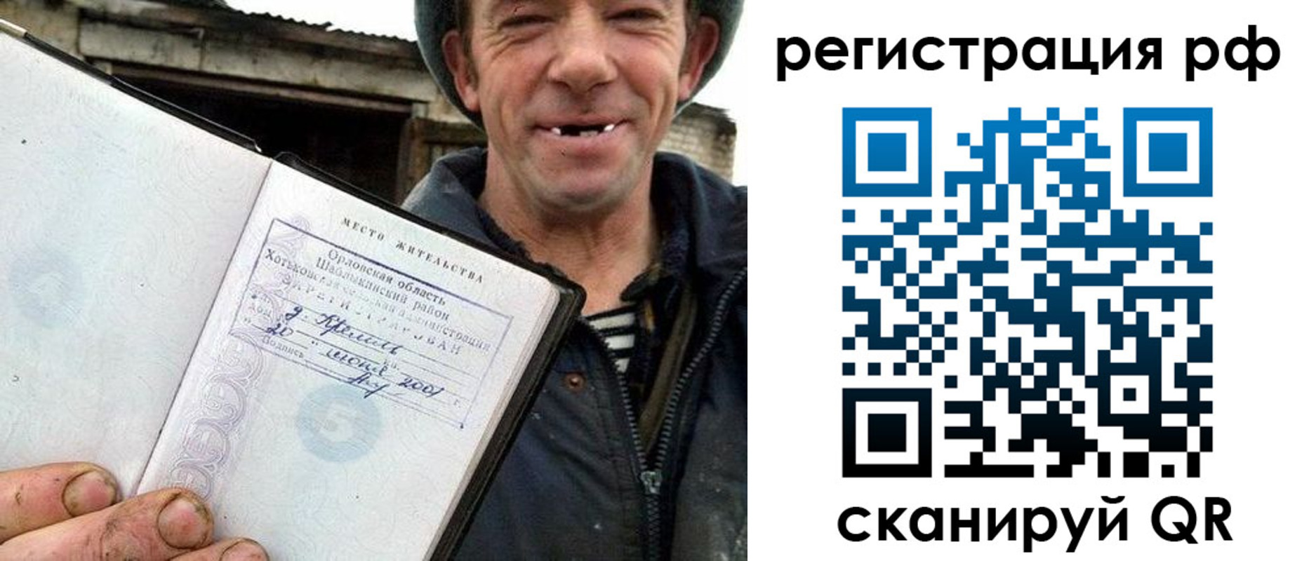 купить прописку в Талдоме