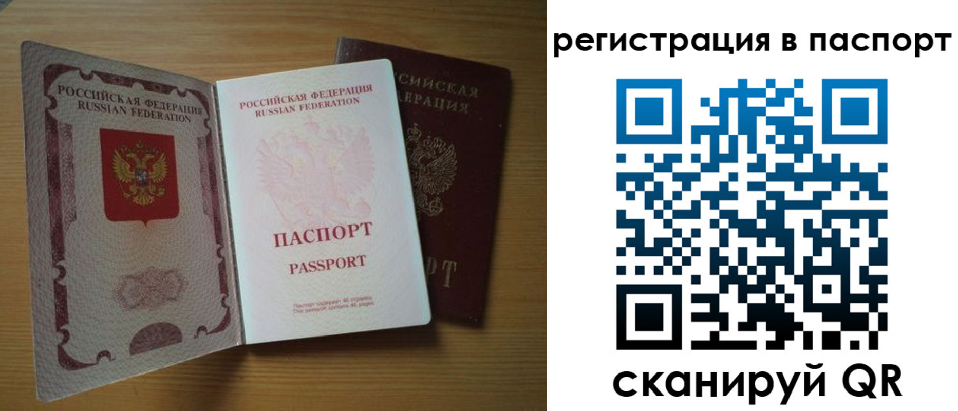 прописка 2025 в Талдоме