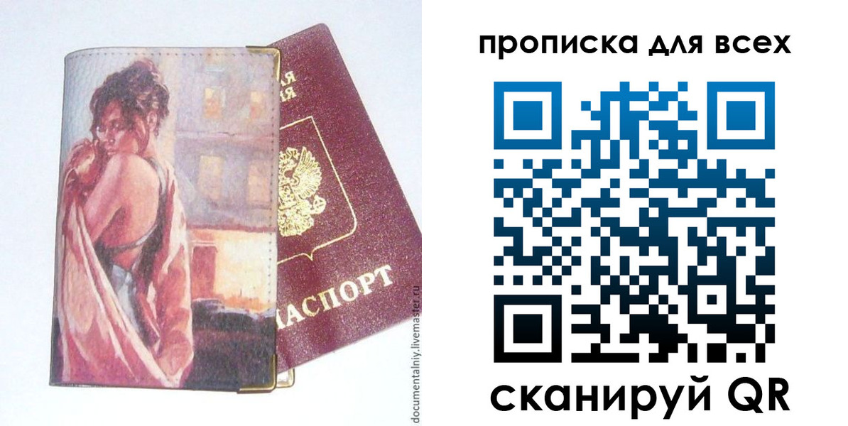 временная регистрация собственник в Талдоме