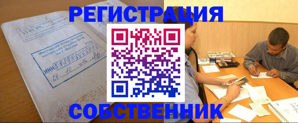 прописка от собственника в Талдоме