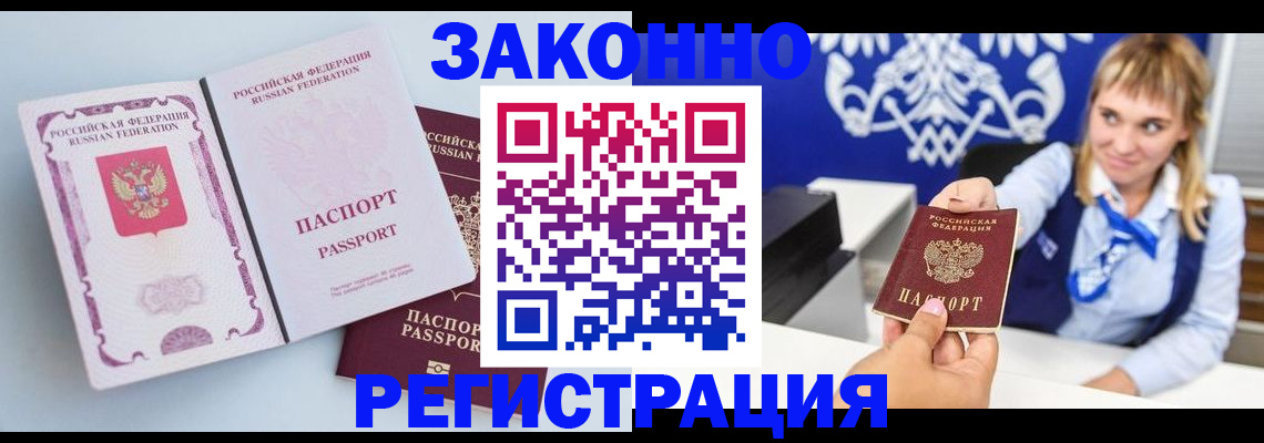 временная регистрация для всех в Талдоме