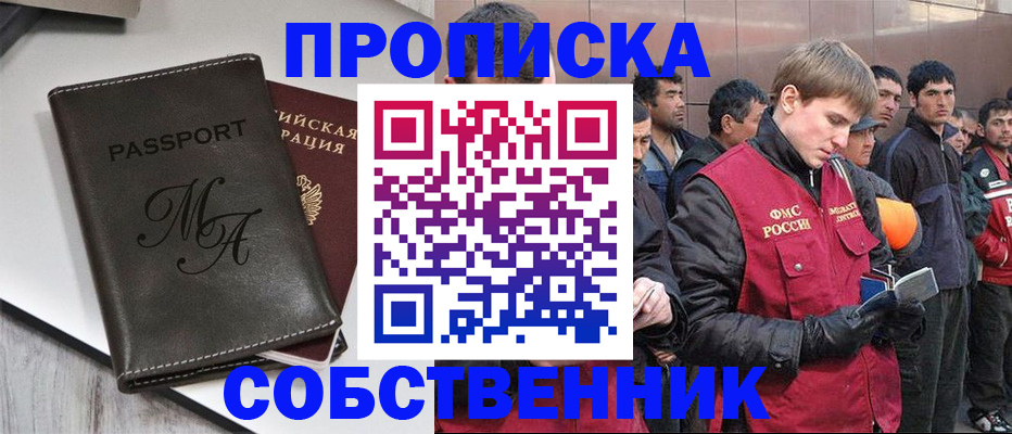 временная регистрация адрес в Талдоме