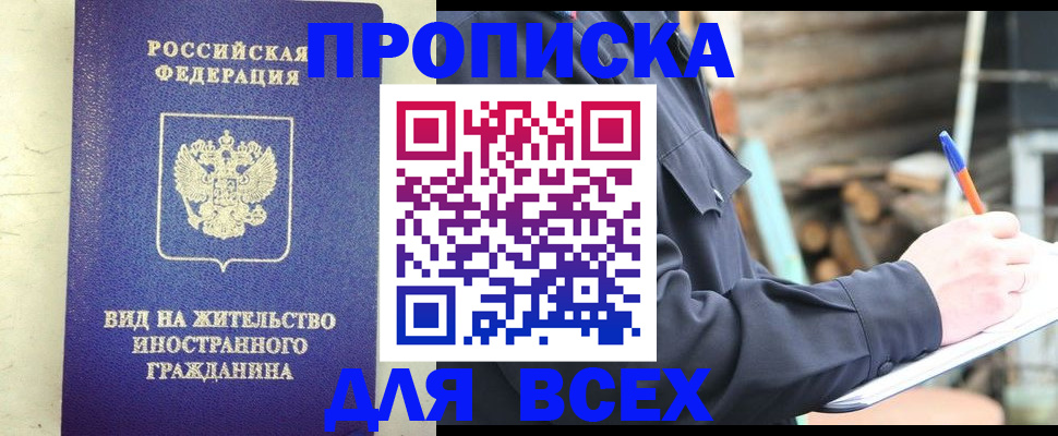 временная регистрация недорого в Талдоме