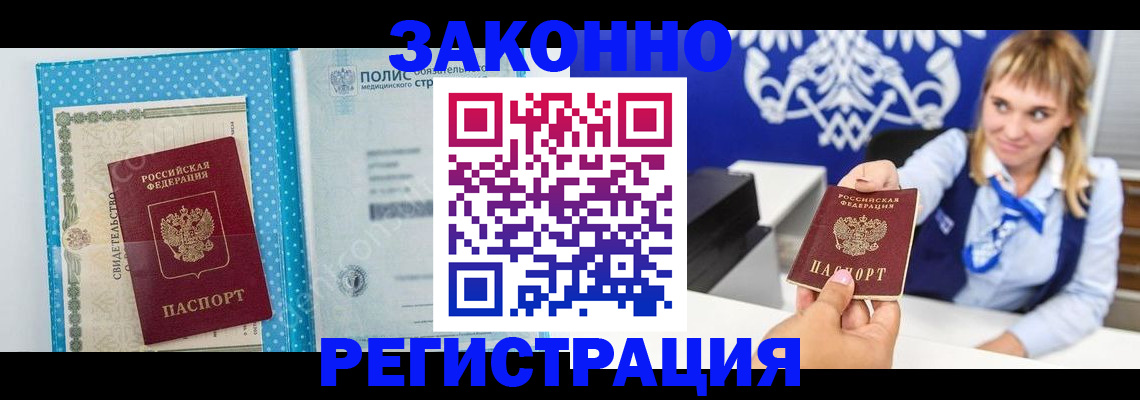 прописка гарантия в Талдоме