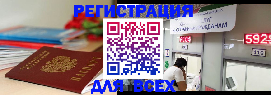 временная регистрация надежно в Талдоме