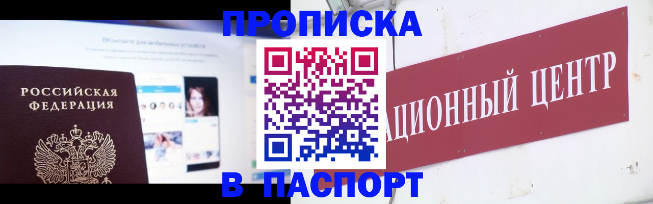 где прописаться в Талдоме