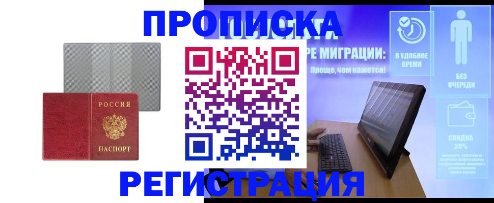 временная регистрация законно в Талдоме