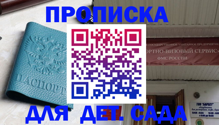 временная регистрация для всех в Талдоме