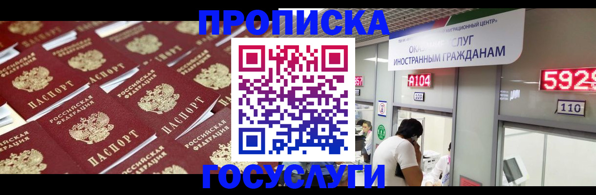 временная регистрация законно в Талдоме