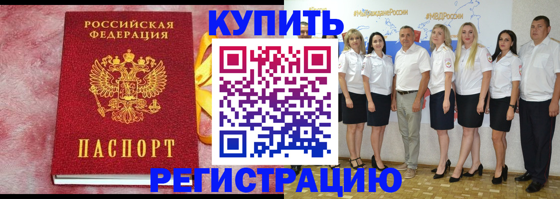 прописка ребенка в Талдоме