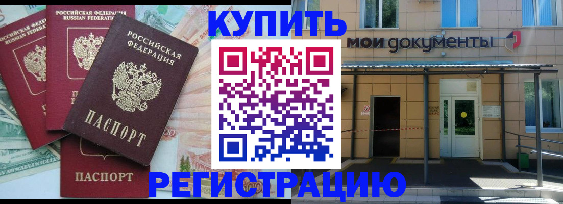 где прописаться в Талдоме
