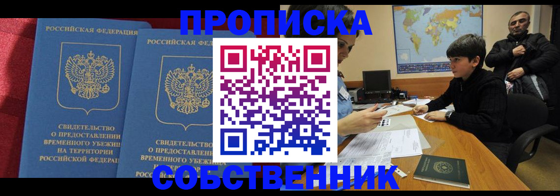 временная регистрация госуслуги в Талдоме